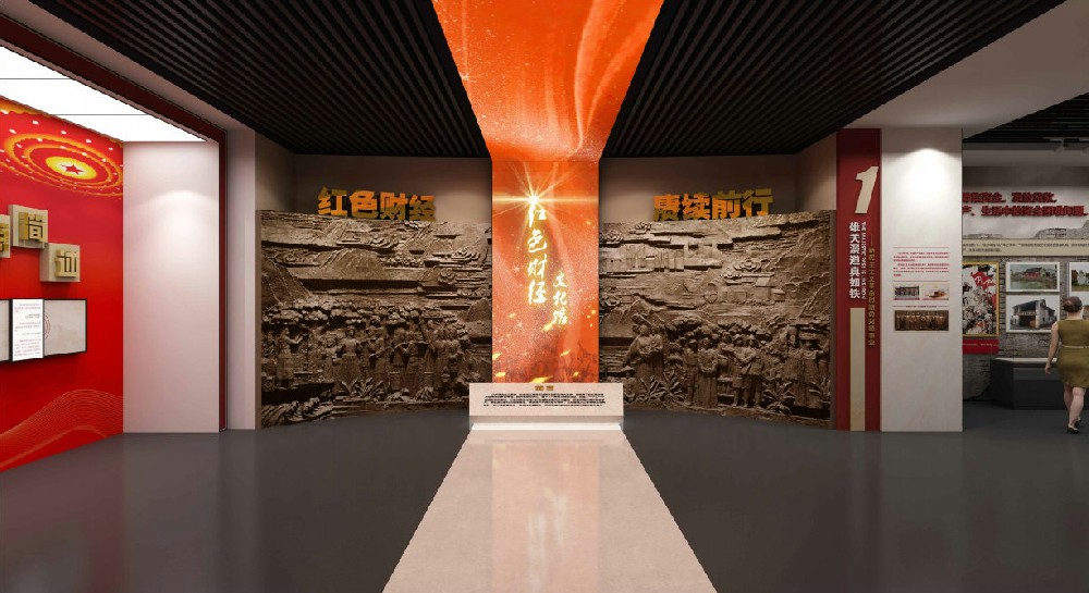 紅色財(cái)經(jīng)文化館