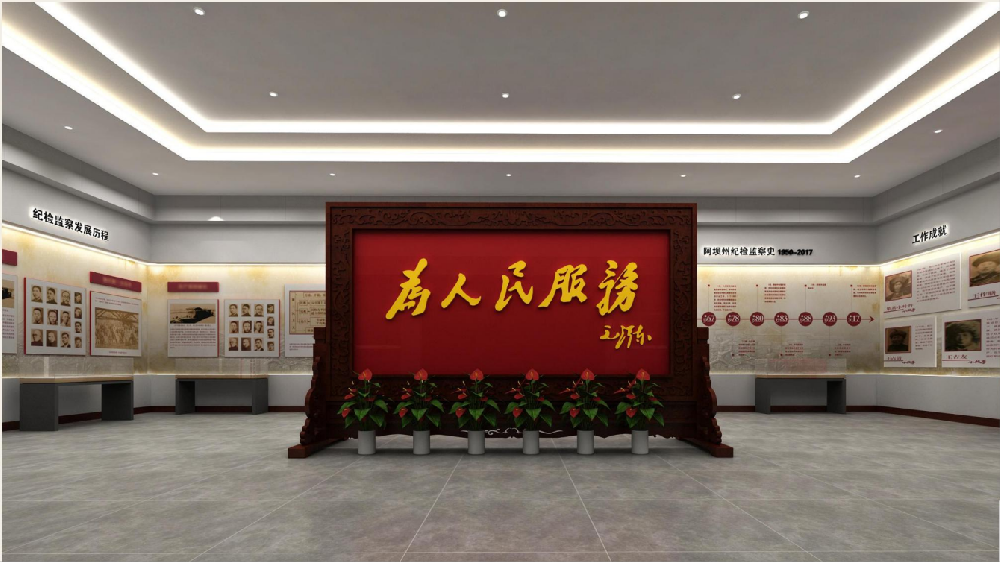 阿壩州紀律檢查教育機關文化建設